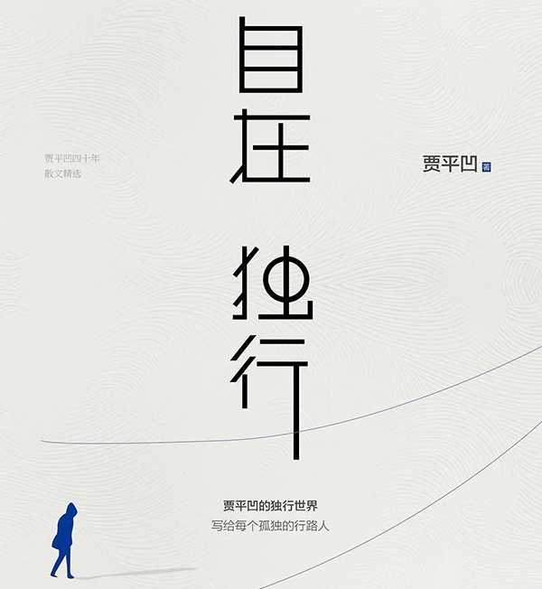 上天造人的阴谋,是让人把生死看得过分重