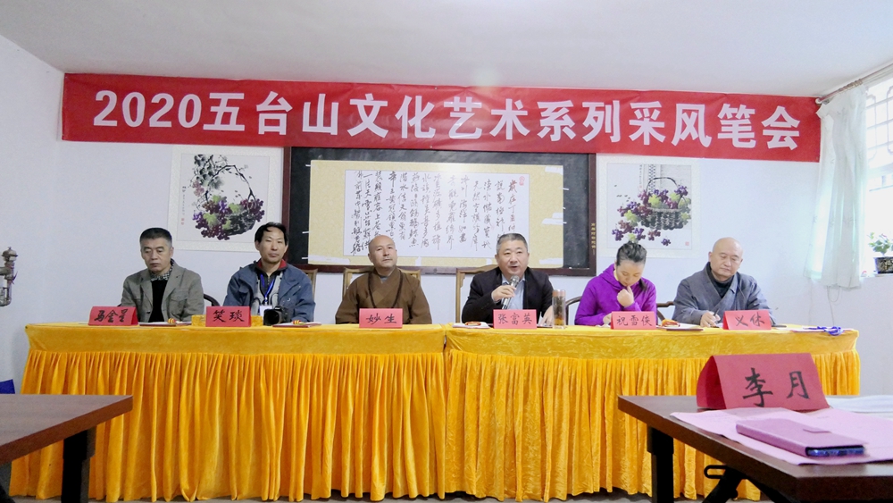 视频: 2020五台山文化艺术系列采风活动圆满举行