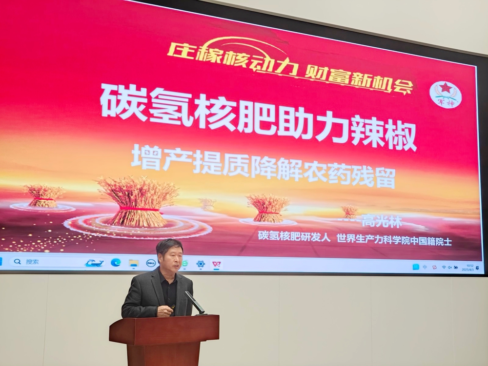 碳氢核肥“辣”动生态，聚“椒”未来，助力辣椒产业绿色革命