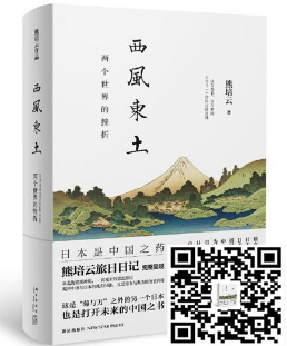 熊培云:日本军国主义卷土重来可能性很小 熊培云:日本军国主义卷土重来可能性很小