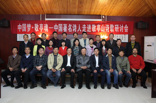 中国诗歌网与安徽宣城联手举办敬亭山诗会 中国诗歌网与安徽宣城联手举办敬亭山诗会