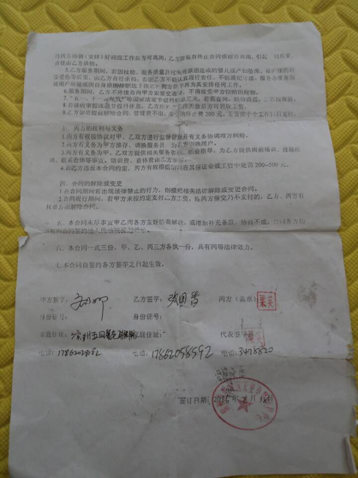 山东滨州天使家政保姆烫伤宝宝拒赔 山东滨州天使家政保姆烫伤宝宝拒赔