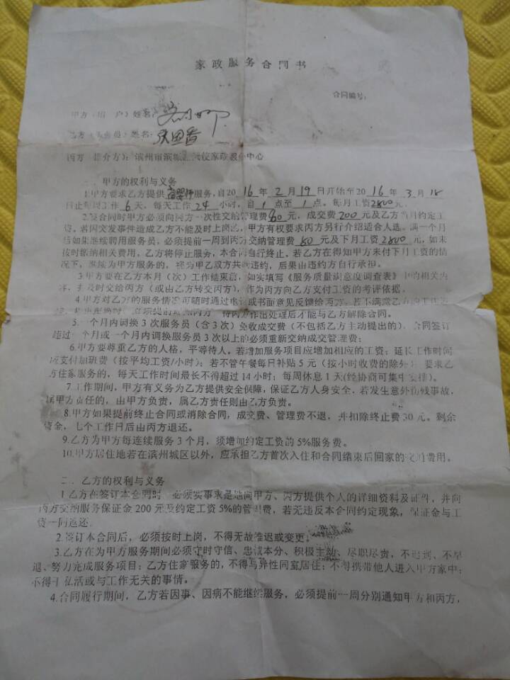 山东滨州天使家政保姆烫伤宝宝拒赔 山东滨州天使家政保姆烫伤宝宝拒赔