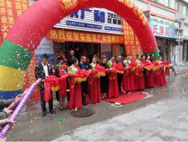 京广和集团安图O2O旗舰店开业庆典及招商启动会在吉林安图隆重