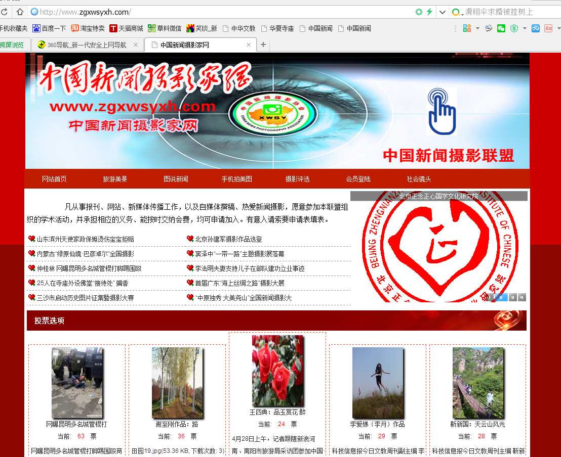 中国新闻摄影家网欢迎摄影家、媒体记者加盟 中国新闻摄影家网欢迎摄影家、媒体记者加盟