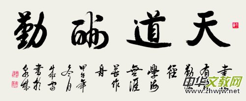 林成宙先生诗歌书法作品选登