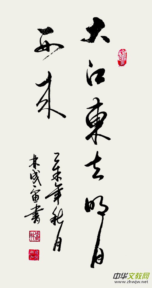 林成宙先生诗歌书法作品选登