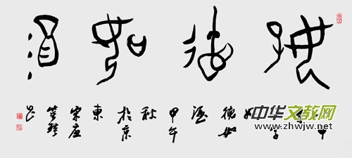 著名书法家、诗人靳新国（笑琰）书法诗歌欣赏