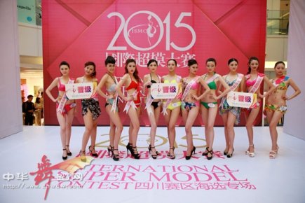 2015国际超模大赛星模界盛典四川赛区海选正在如火如荼的展开