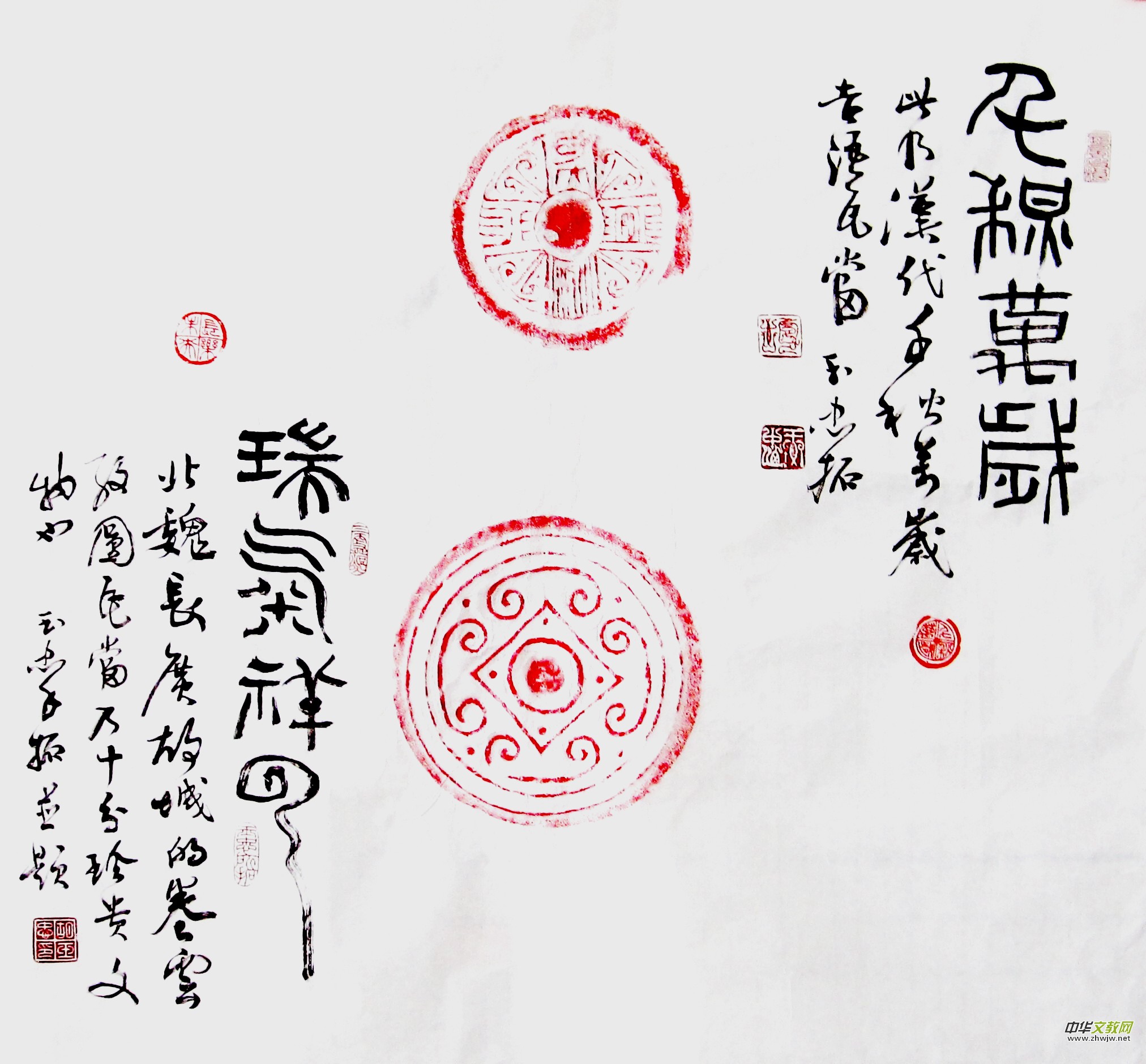 胡玉忠篆刻作品选 胡玉忠篆刻作品选