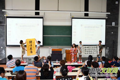 白雀奖诗词大赛2015年度颁奖典礼在北京大学举行 白雀奖诗词大赛2015年度颁奖典礼在北京大学举行