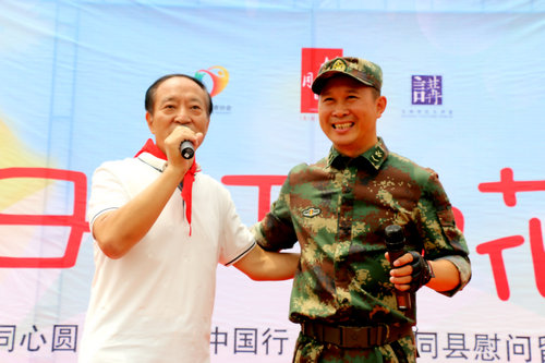 “同心圆梦 美丽中国行”走进大同县慰问留守儿童