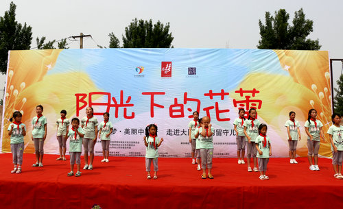 “同心圆梦 美丽中国行”走进大同县慰问留守儿童