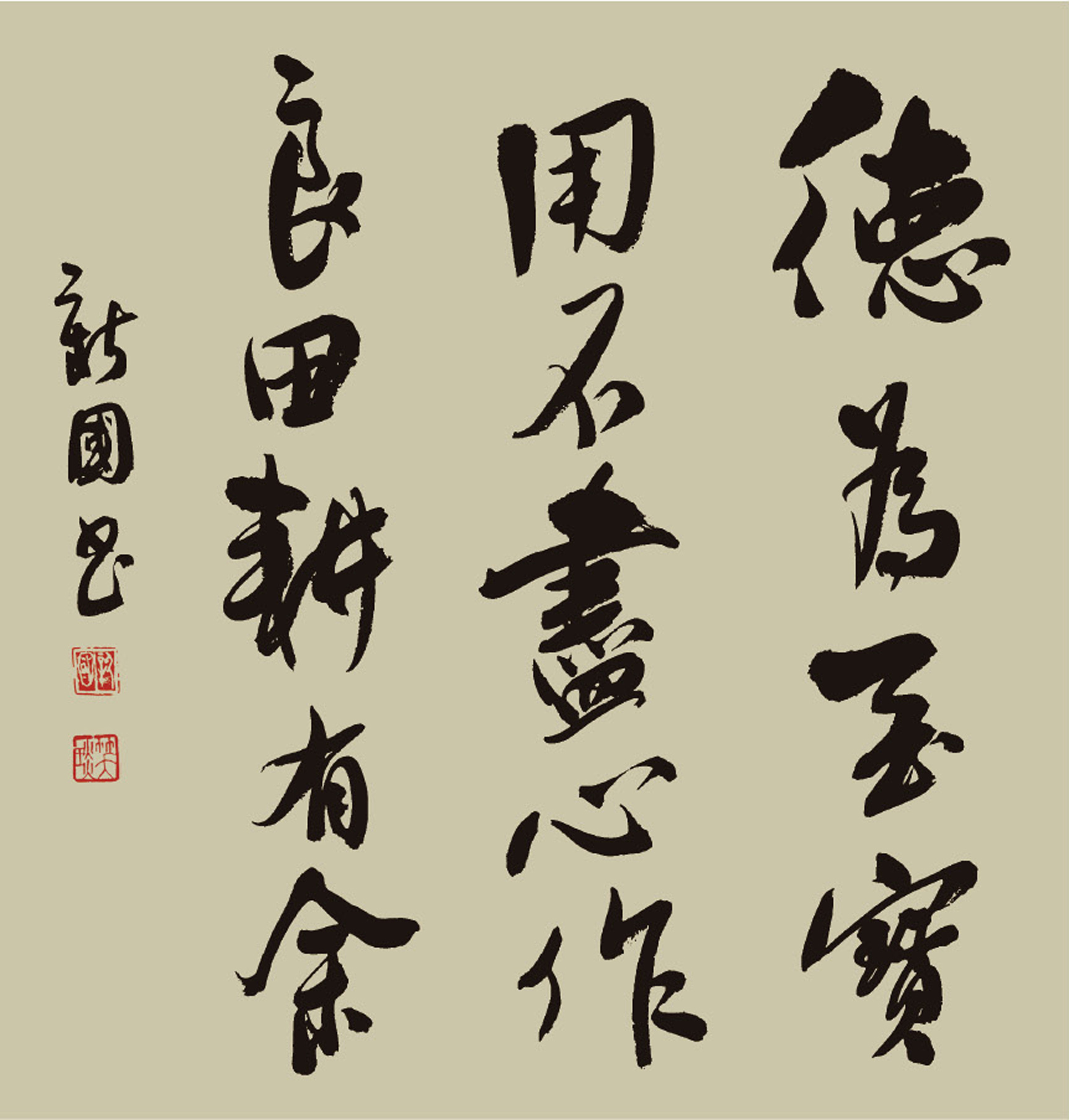 笑琰现代禅诗—组 笑琰现代禅诗—组