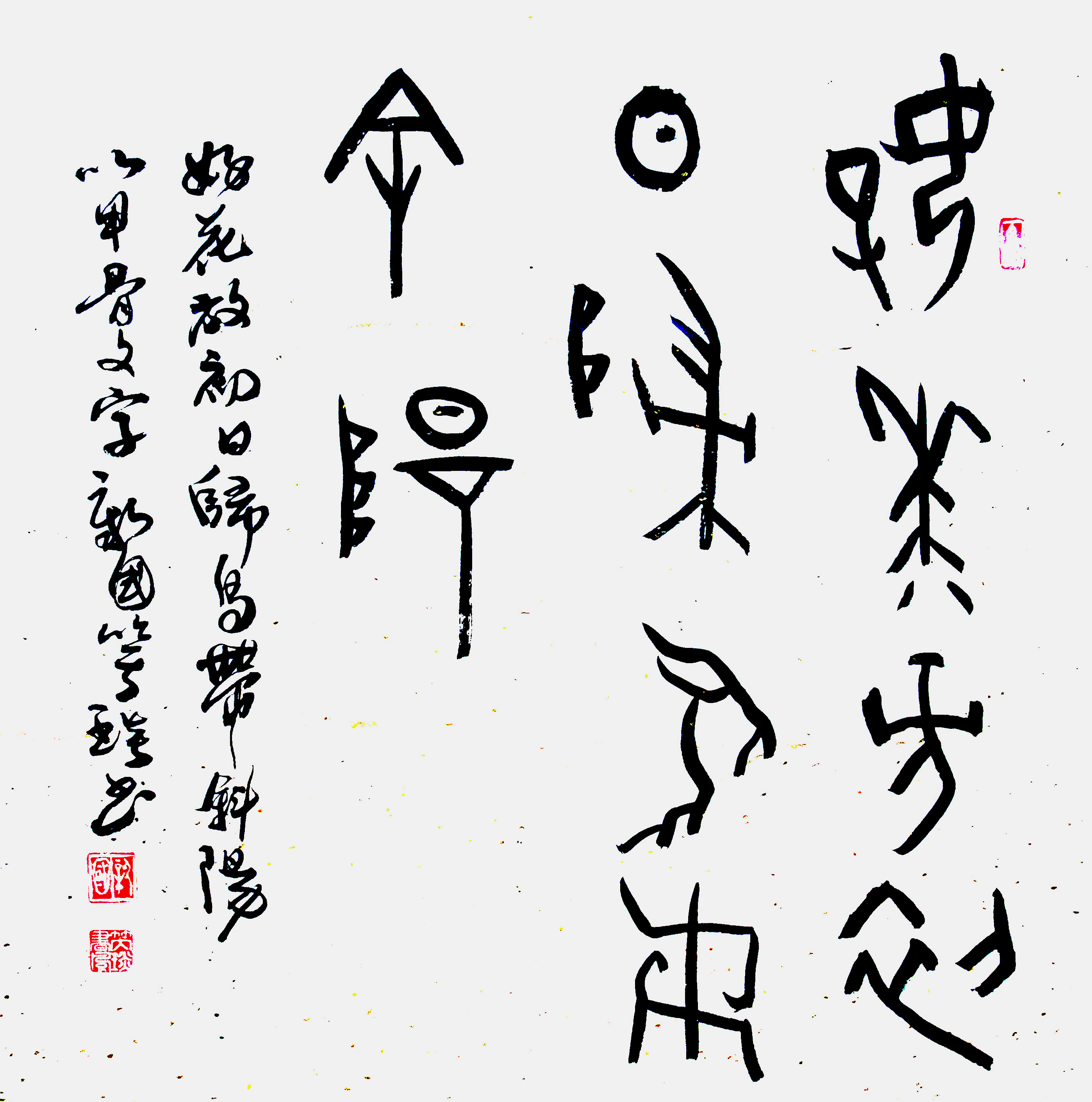 笑琰现代禅诗—组 笑琰现代禅诗—组