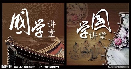 什么叫国学?中国《国学》包括哪些内容? 什么叫国学?中国《国学》包括哪些内容?