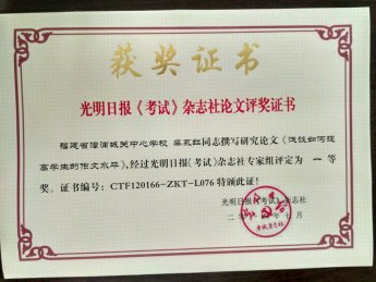 浅谈如何提高学生的作文水平  蔡永红