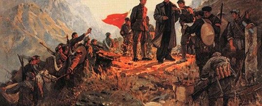 纪念红军长征胜利80周年褒扬革命英烈征集书画作品启事