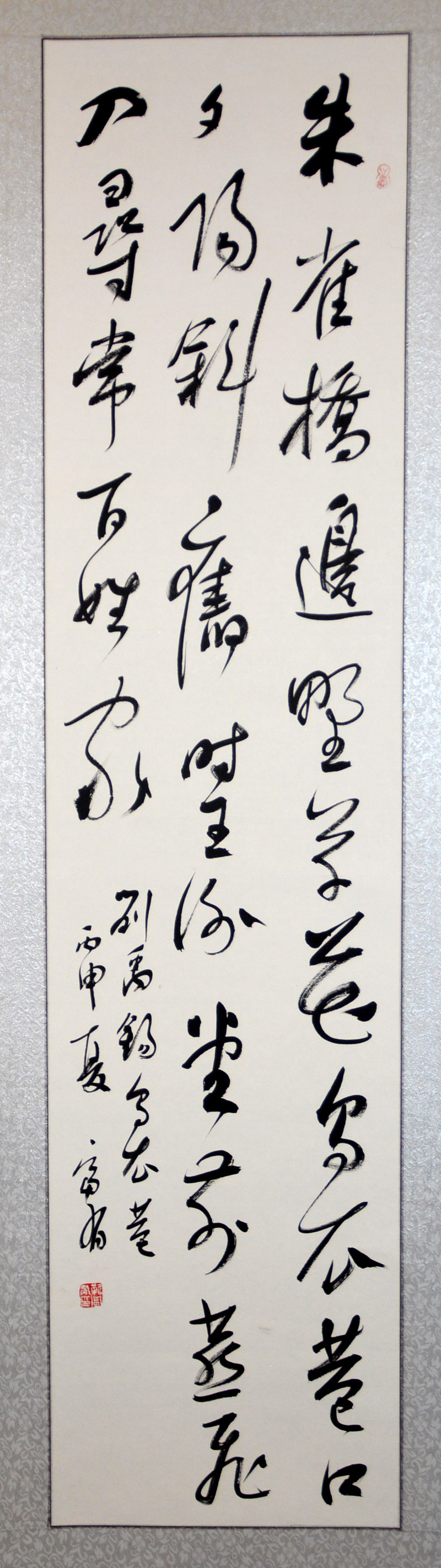 中华靳氏首届书画艺术研讨会作品展选登 中华靳氏首届书画艺术研讨会作品展选登