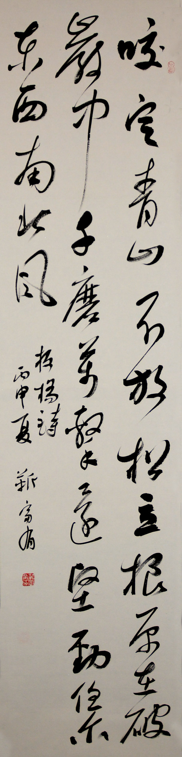 中华靳氏首届书画艺术研讨会作品展选登 中华靳氏首届书画艺术研讨会作品展选登