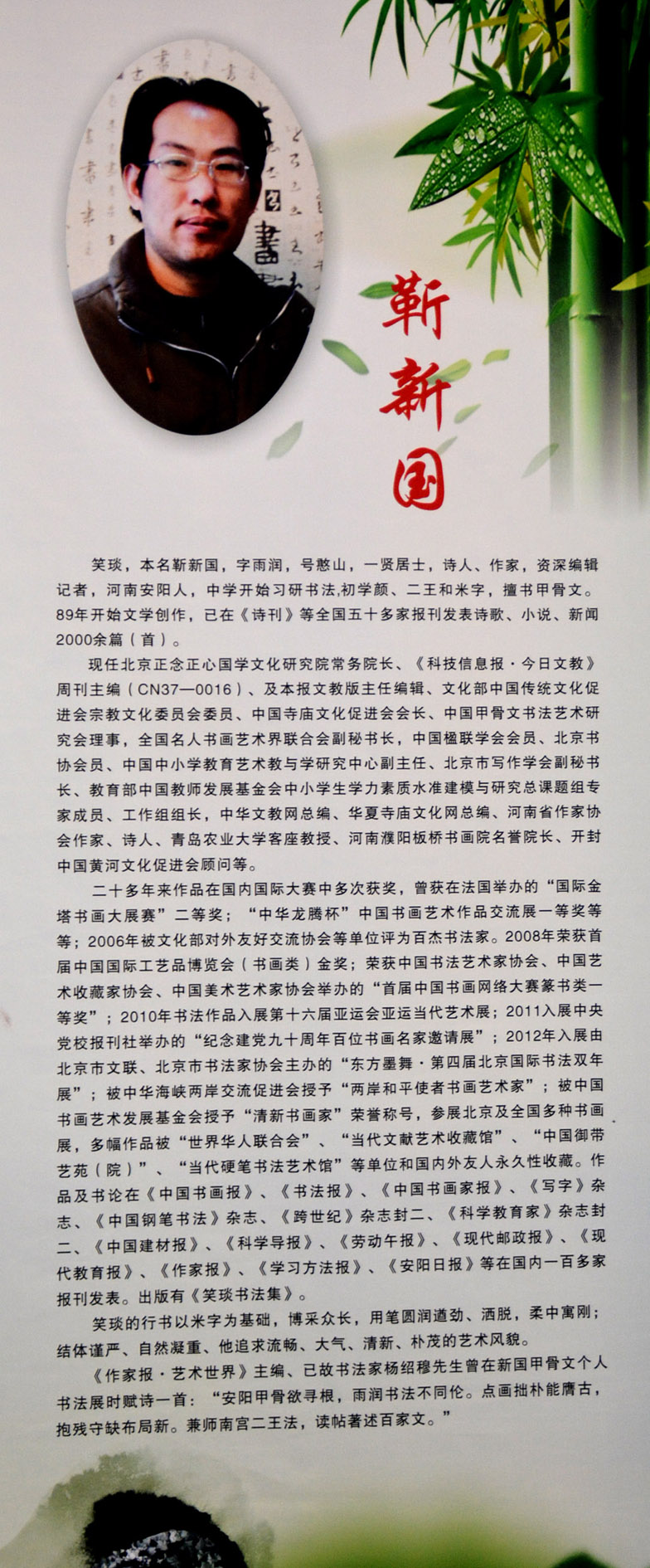 中华靳氏首届书画艺术研讨会作品展选登 中华靳氏首届书画艺术研讨会作品展选登