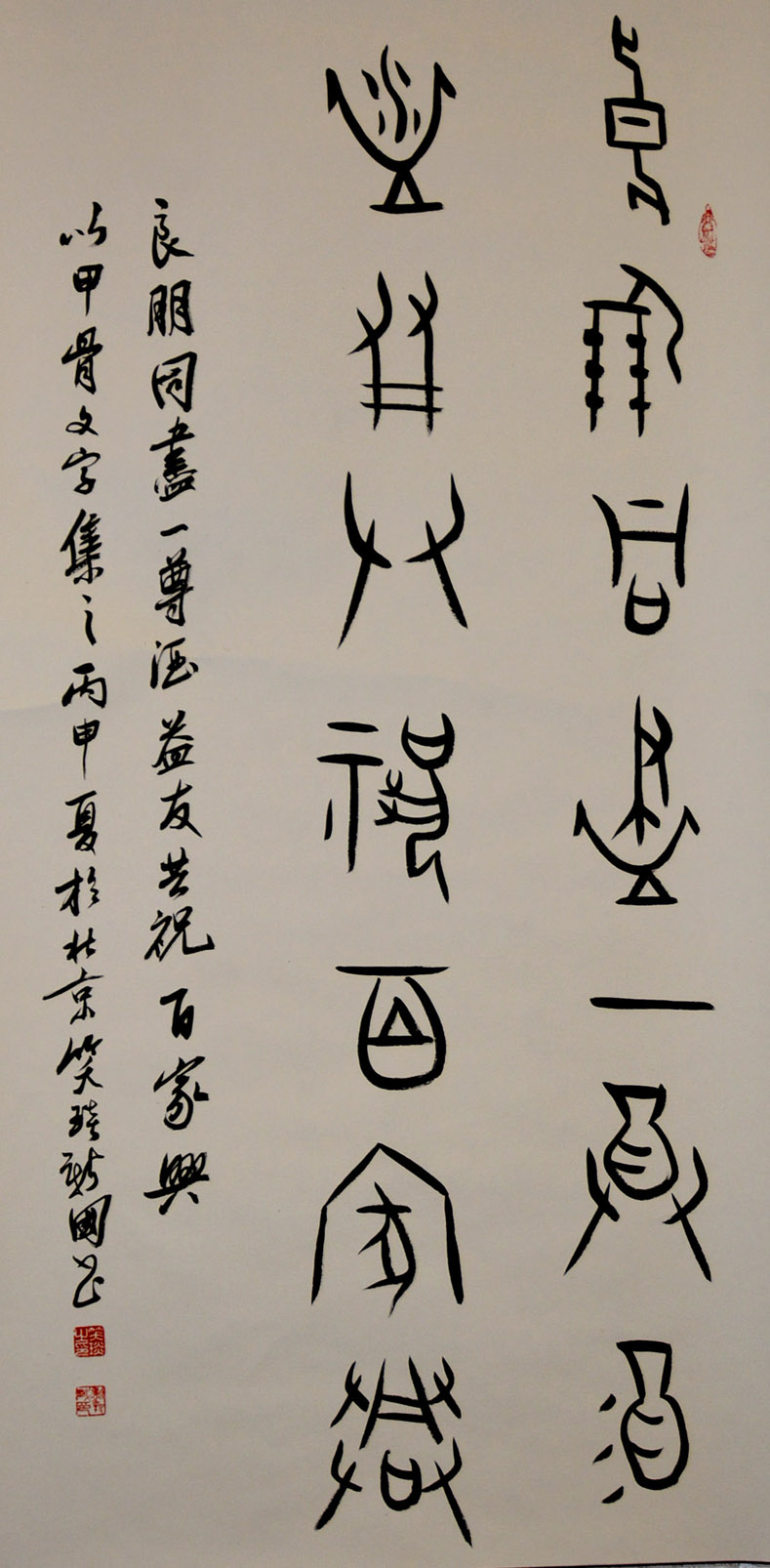 中华靳氏首届书画艺术研讨会作品展选登 中华靳氏首届书画艺术研讨会作品展选登