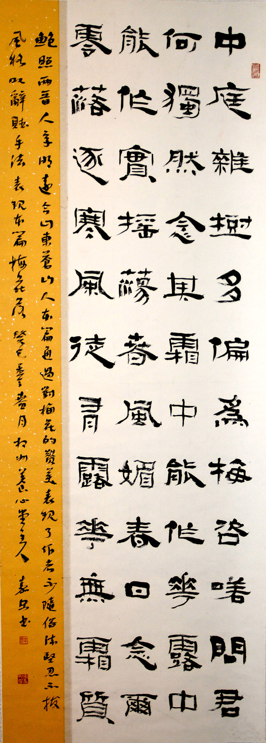 中华靳氏首届书画艺术研讨会作品展选登 中华靳氏首届书画艺术研讨会作品展选登