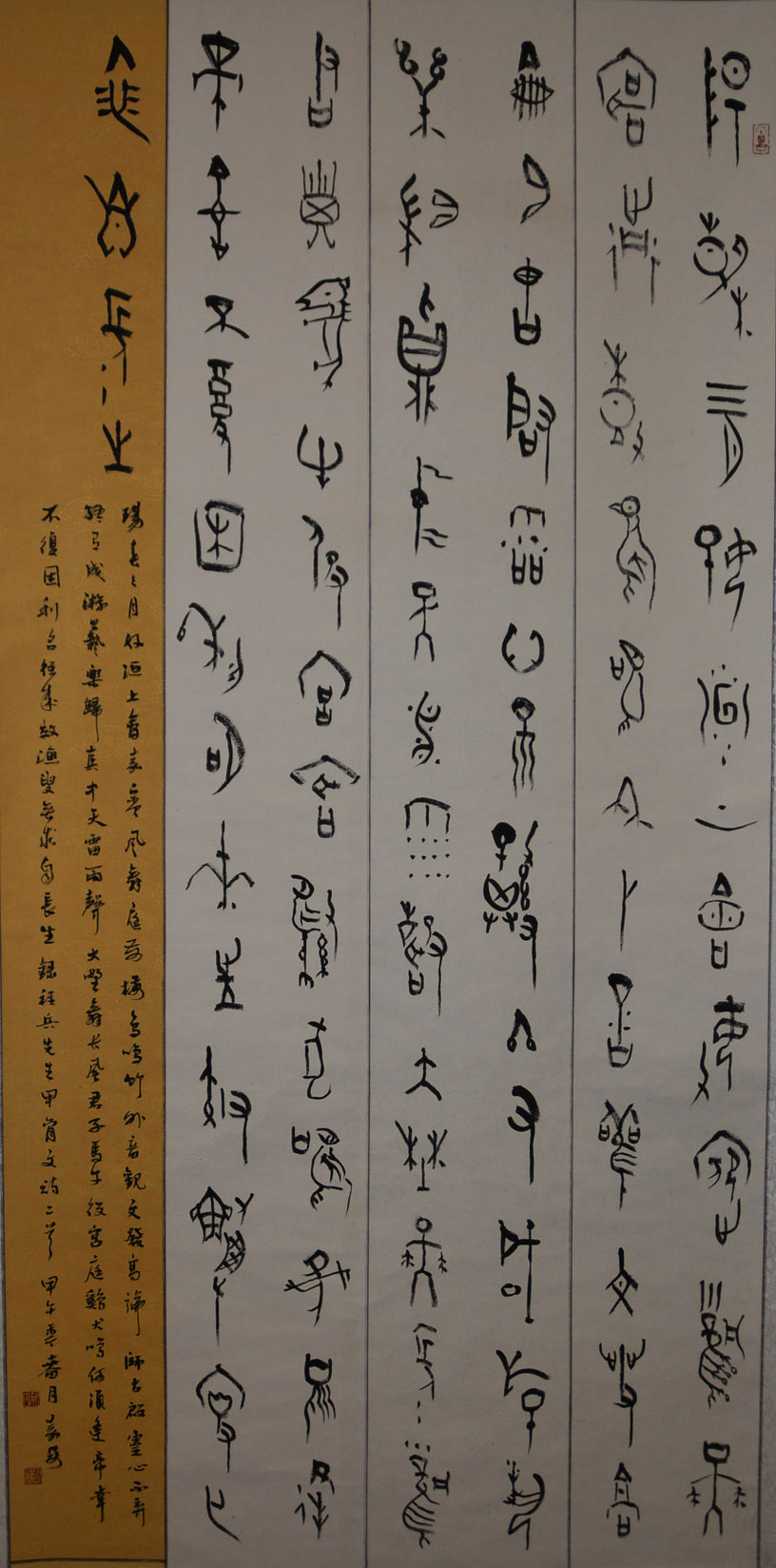 中华靳氏首届书画艺术研讨会作品展选登 中华靳氏首届书画艺术研讨会作品展选登