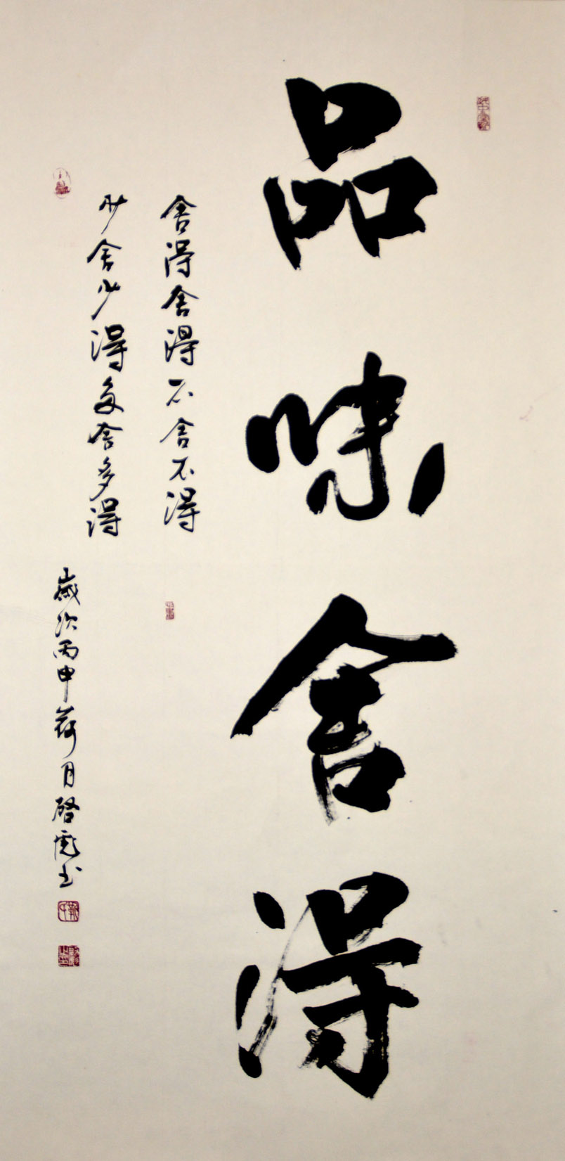 中华靳氏首届书画艺术研讨会作品展选登 中华靳氏首届书画艺术研讨会作品展选登