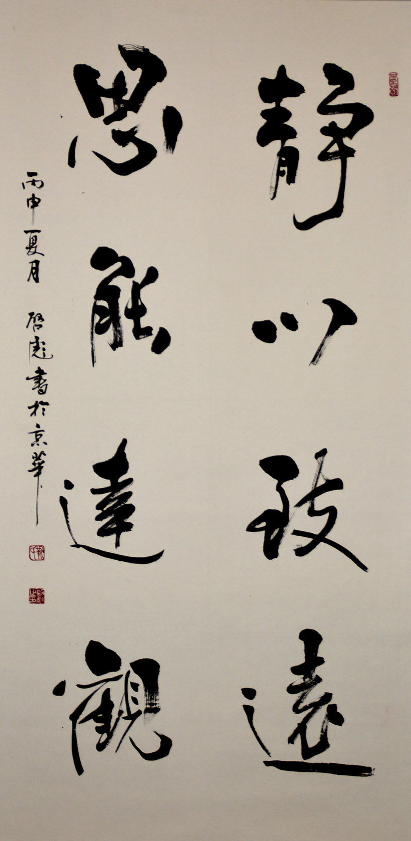 中华靳氏首届书画艺术研讨会作品展选登 中华靳氏首届书画艺术研讨会作品展选登