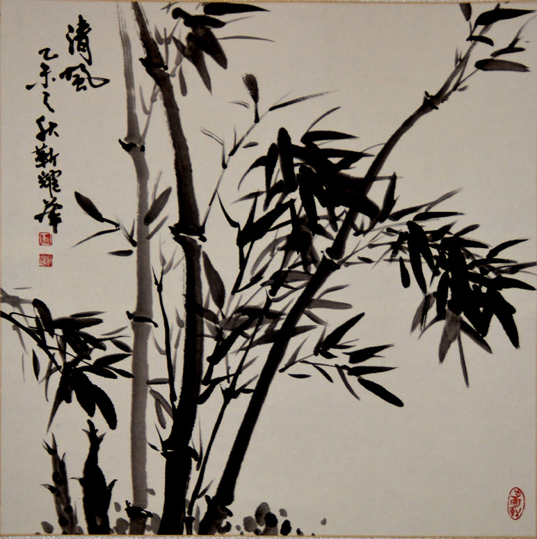 中华靳氏首届书画艺术研讨会作品展选登 中华靳氏首届书画艺术研讨会作品展选登