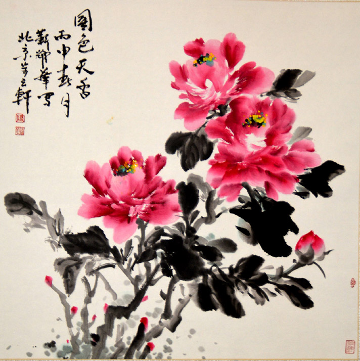 中华靳氏首届书画艺术研讨会作品展选登 中华靳氏首届书画艺术研讨会作品展选登