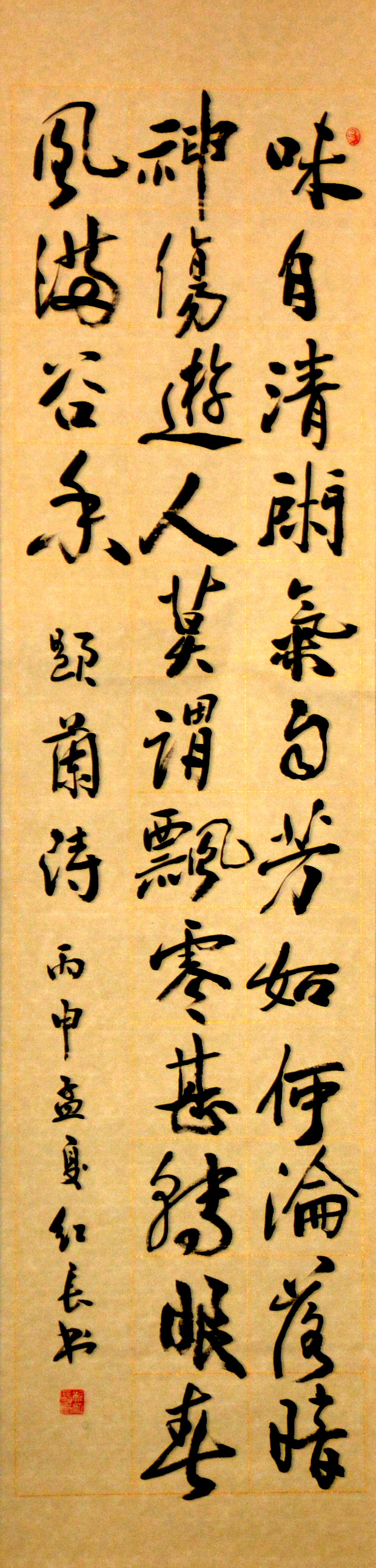 中华靳氏首届书画艺术研讨会作品展选登 中华靳氏首届书画艺术研讨会作品展选登