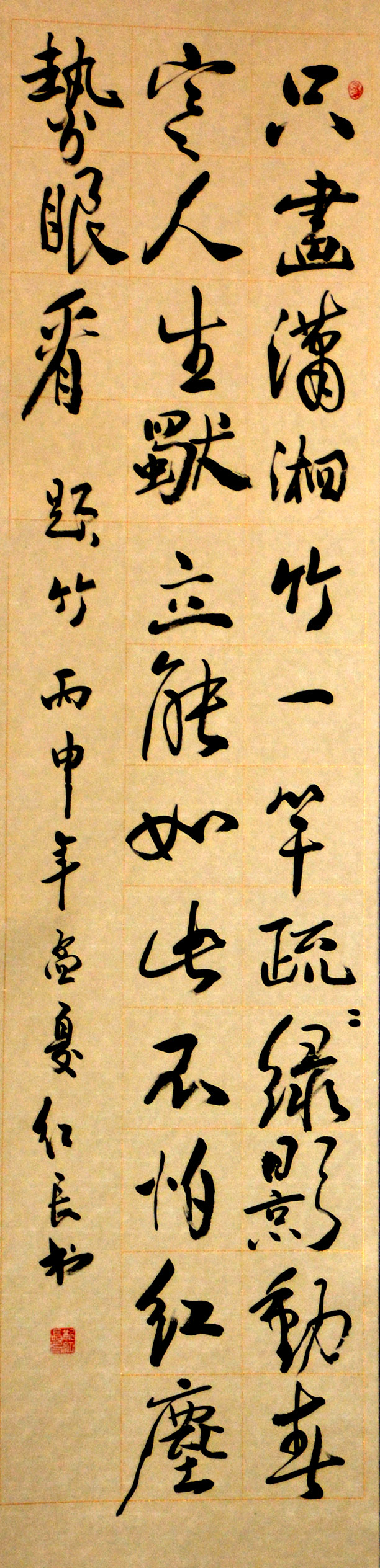 中华靳氏首届书画艺术研讨会作品展选登 中华靳氏首届书画艺术研讨会作品展选登