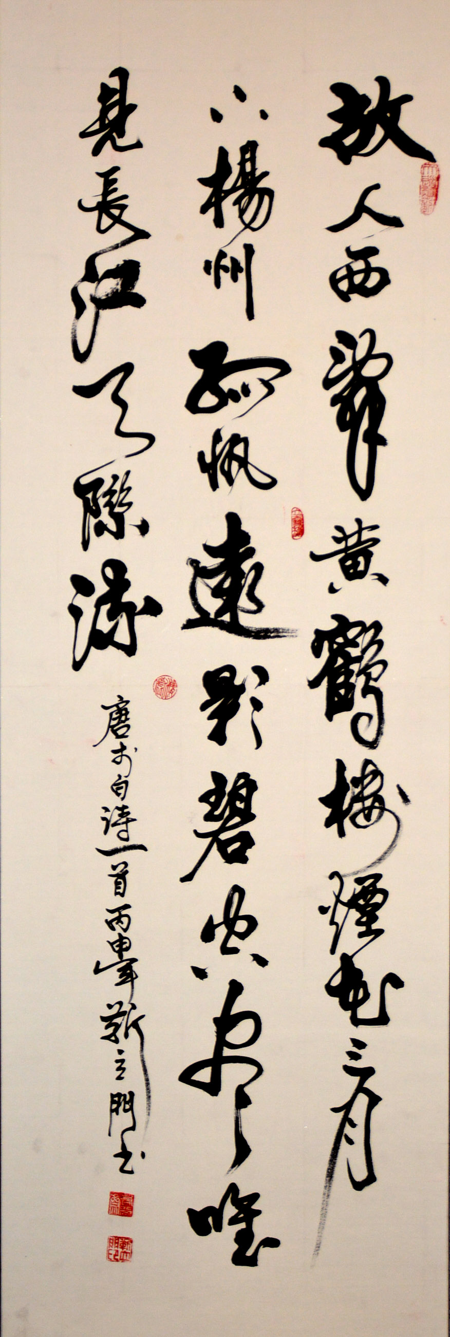 中华靳氏首届书画艺术研讨会作品展选登 中华靳氏首届书画艺术研讨会作品展选登