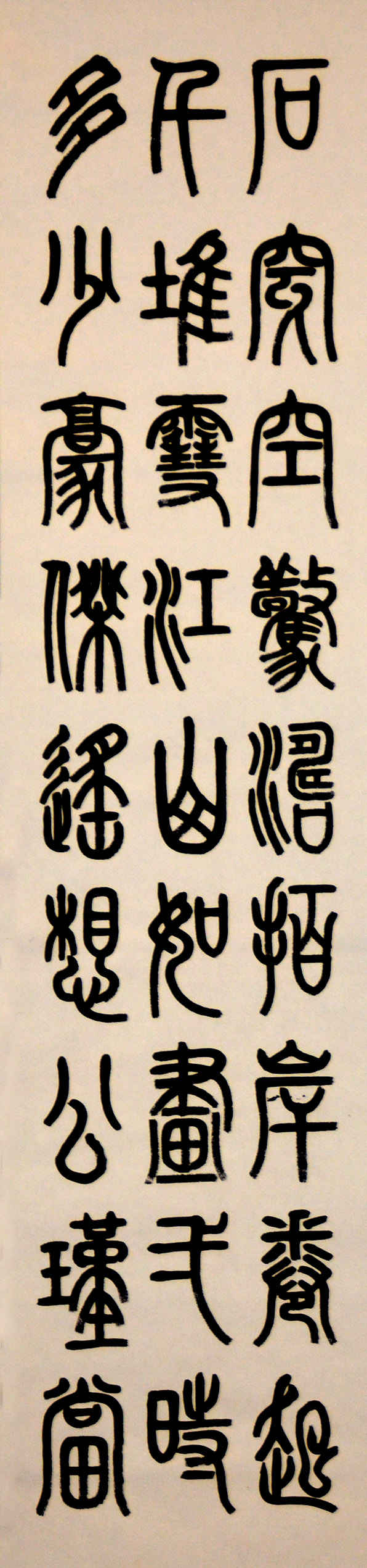 中华靳氏首届书画艺术研讨会作品展选登 中华靳氏首届书画艺术研讨会作品展选登