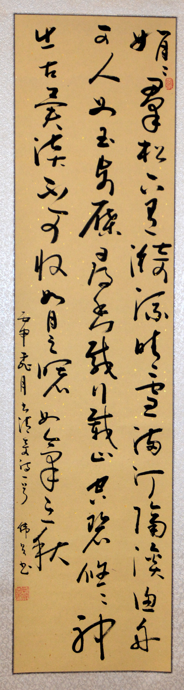 中华靳氏首届书画艺术研讨会作品展选登 中华靳氏首届书画艺术研讨会作品展选登