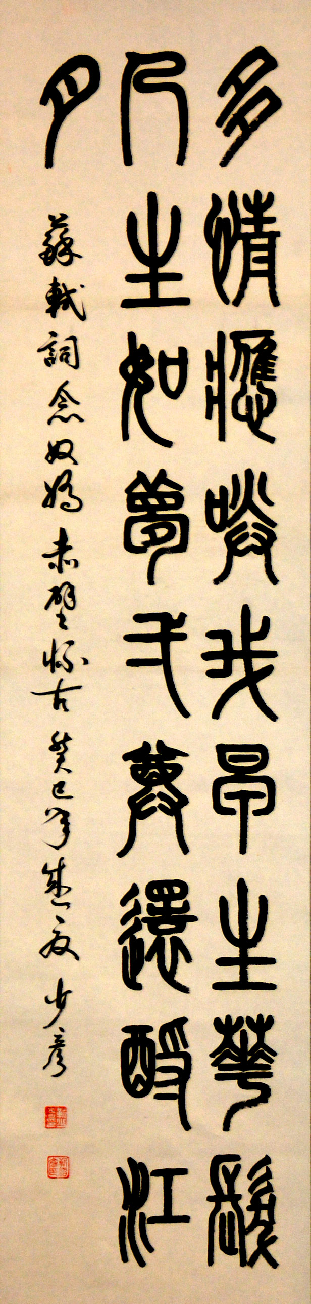 中华靳氏首届书画艺术研讨会作品展选登 中华靳氏首届书画艺术研讨会作品展选登