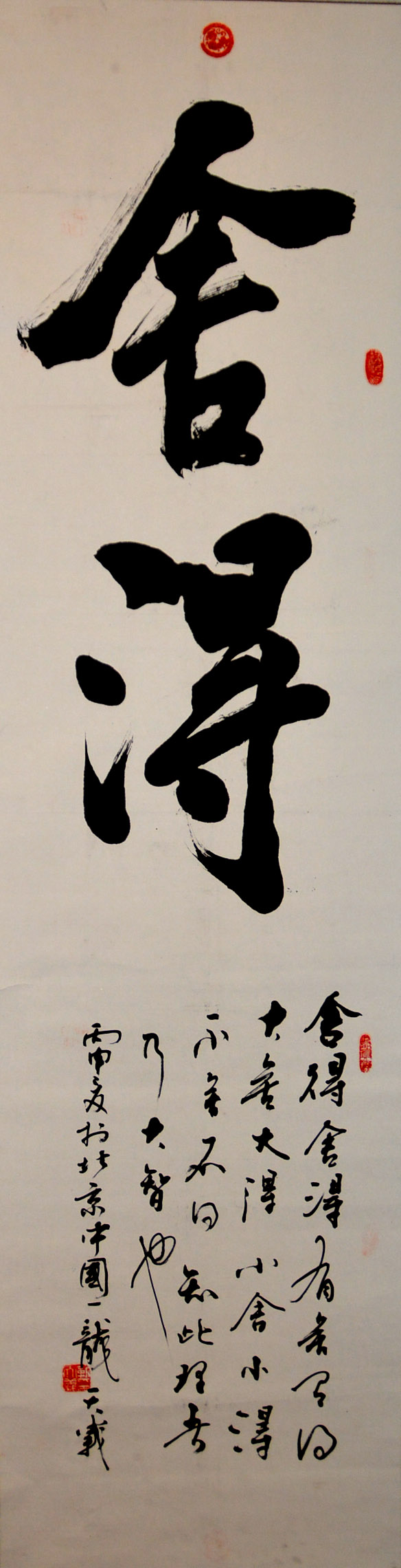 中华靳氏首届书画艺术研讨会作品展选登 中华靳氏首届书画艺术研讨会作品展选登