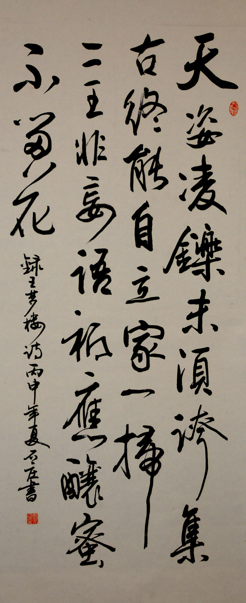 中华靳氏首届书画艺术研讨会作品展选登 中华靳氏首届书画艺术研讨会作品展选登