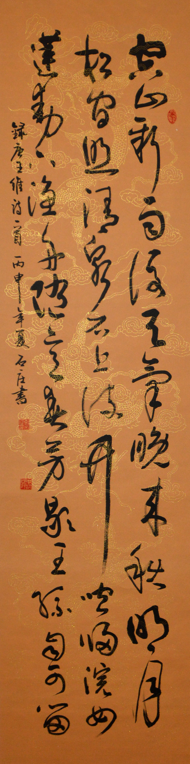 中华靳氏首届书画艺术研讨会作品展选登 中华靳氏首届书画艺术研讨会作品展选登
