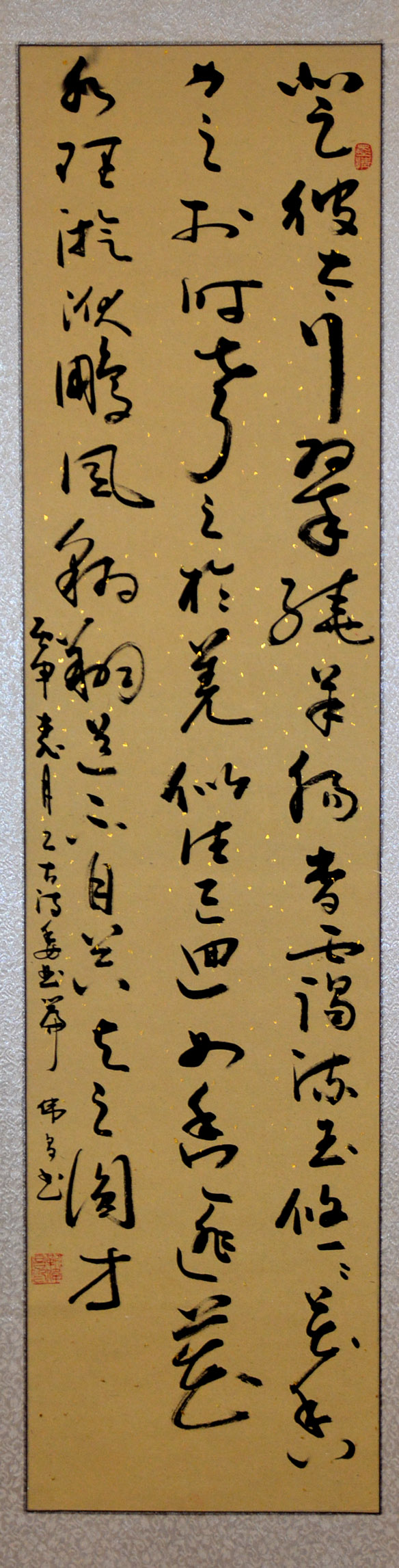 中华靳氏首届书画艺术研讨会作品展选登 中华靳氏首届书画艺术研讨会作品展选登