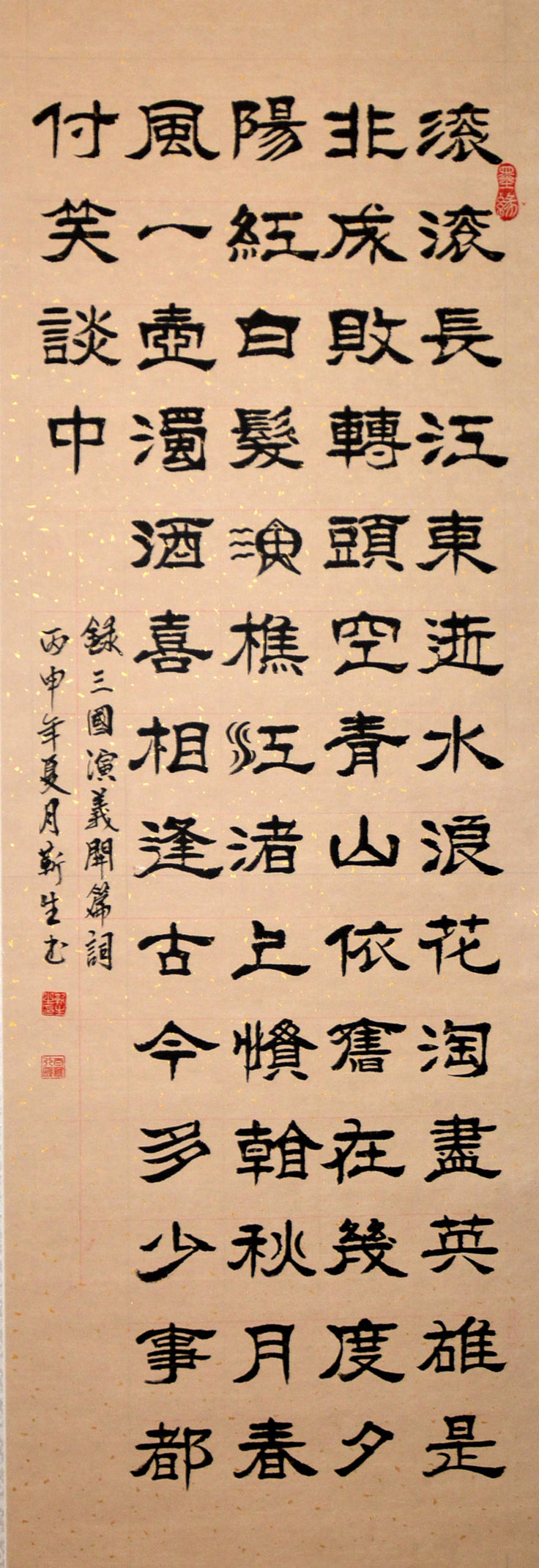 中华靳氏首届书画艺术研讨会作品展选登 中华靳氏首届书画艺术研讨会作品展选登
