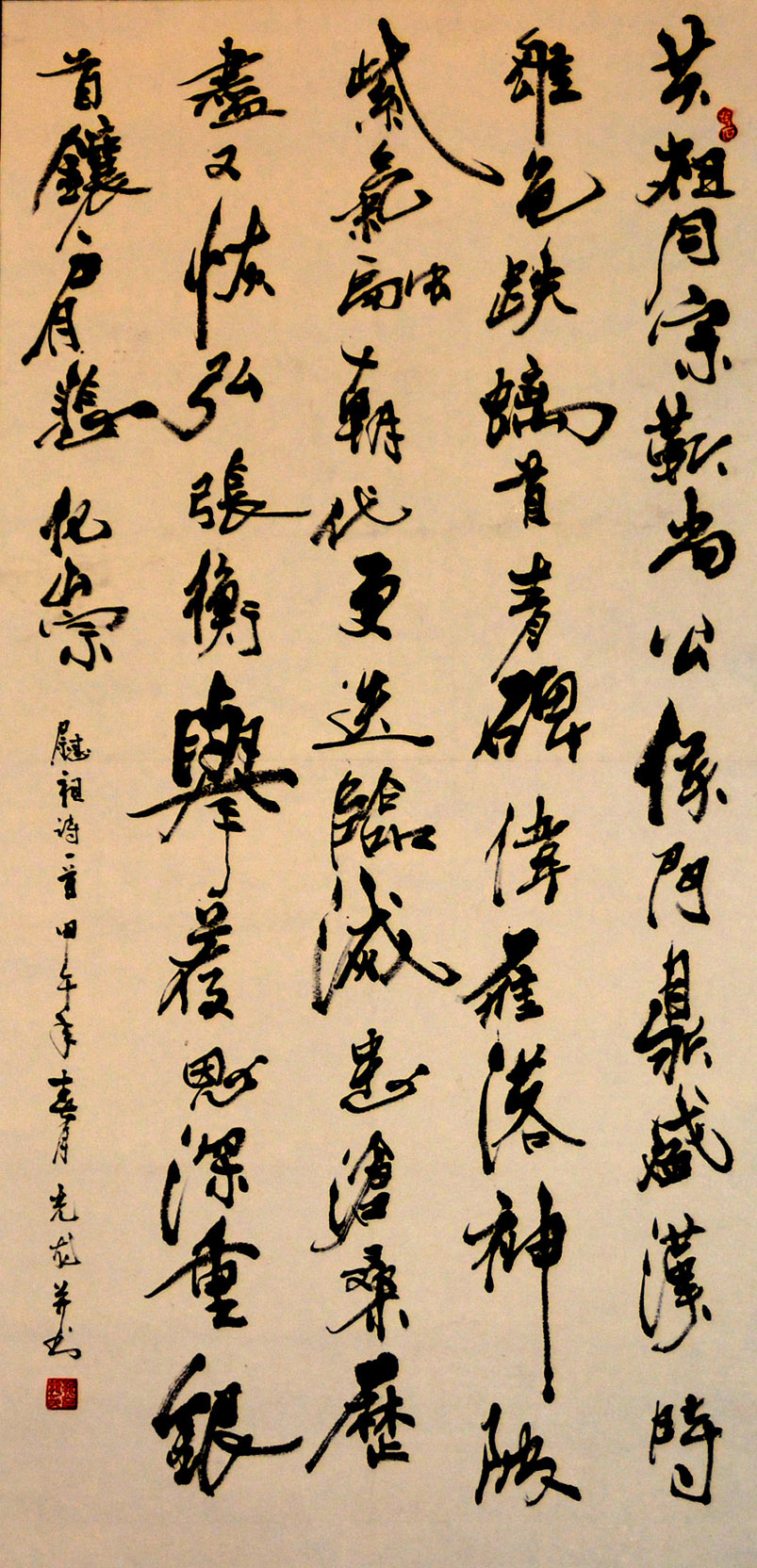 中华靳氏首届书画艺术研讨会作品展选登 中华靳氏首届书画艺术研讨会作品展选登