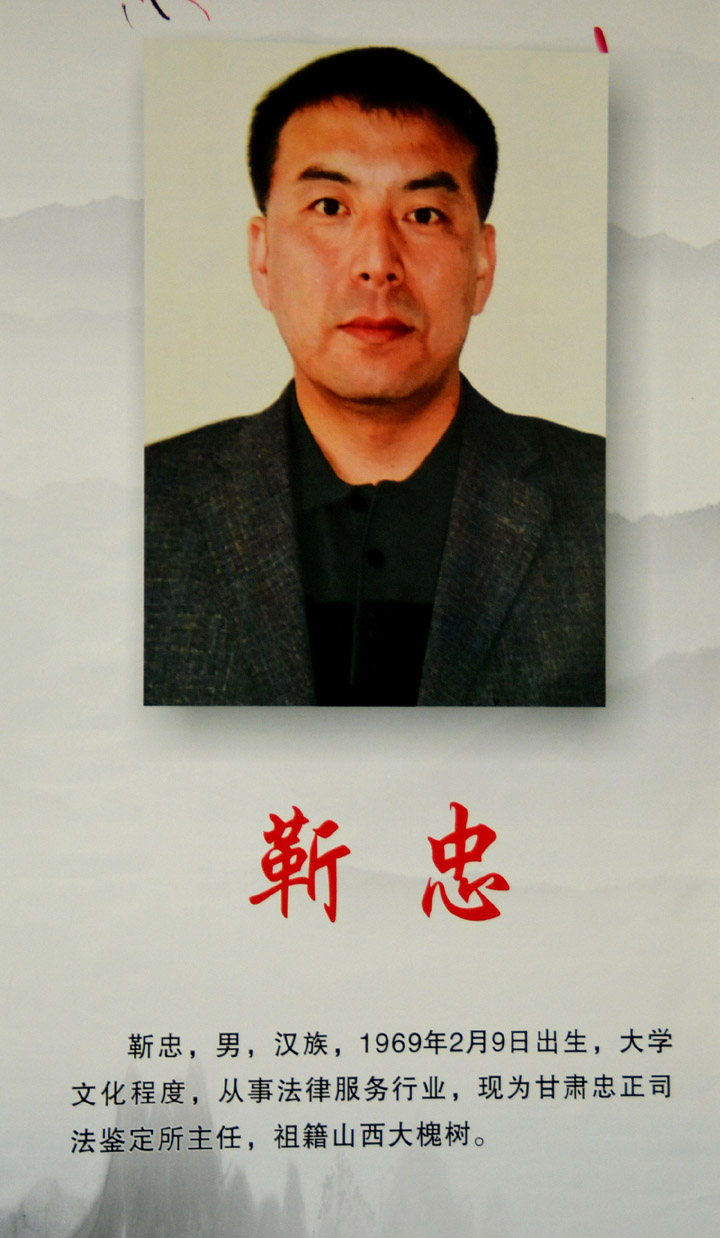 中华靳氏首届书画艺术研讨会作品展选登