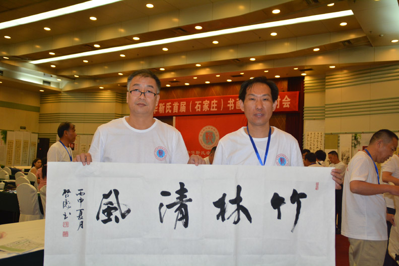 中华靳氏首届书画艺术研讨会作品展选登 中华靳氏首届书画艺术研讨会作品展选登
