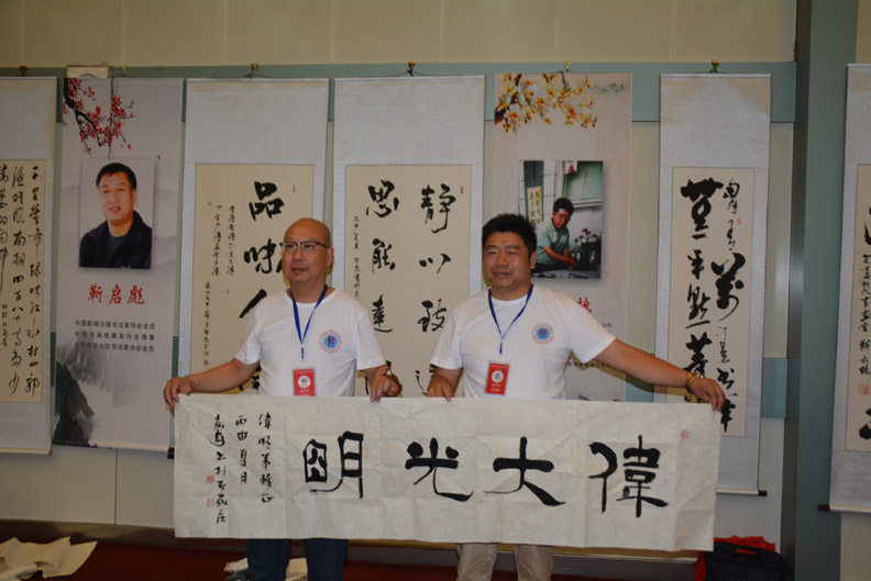 中华靳氏首届书画艺术研讨会作品展选登 中华靳氏首届书画艺术研讨会作品展选登