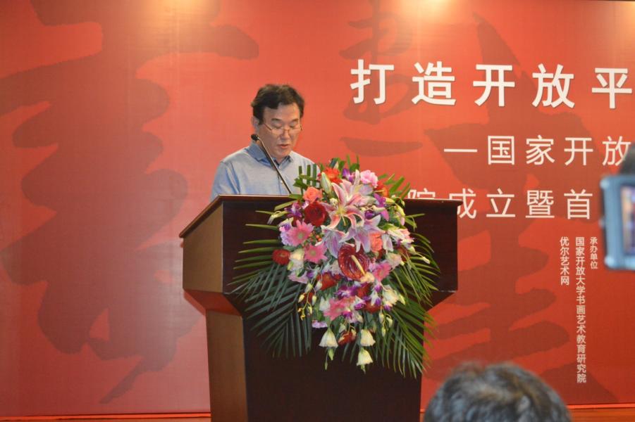 打造开放平台 服务全民书法—国家开放大学书画艺术教育研究 打造开放平台 服务全民书法—国家开放大学书画艺术教育研究