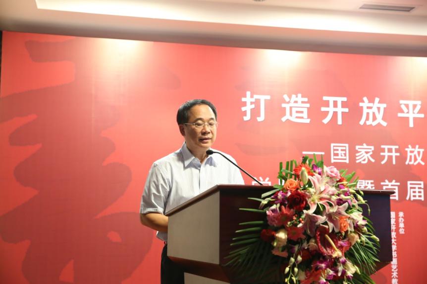 打造开放平台 服务全民书法—国家开放大学书画艺术教育研究 打造开放平台 服务全民书法—国家开放大学书画艺术教育研究