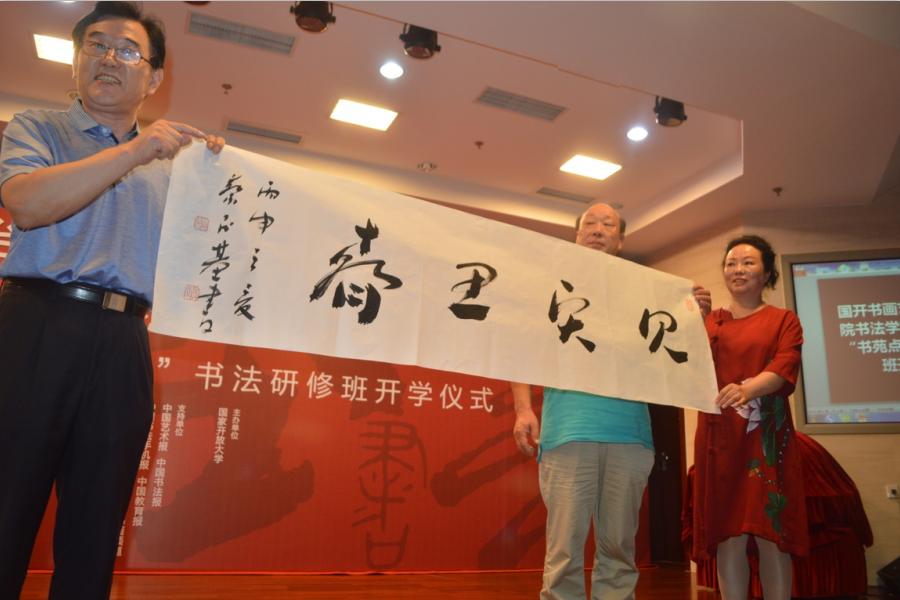 打造开放平台 服务全民书法—国家开放大学书画艺术教育研究 打造开放平台 服务全民书法—国家开放大学书画艺术教育研究